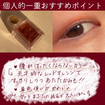 シャドーカスタマイズ/MAJOLICA MAJORCA/単色アイシャドウを使ったクチコミ(6枚目)