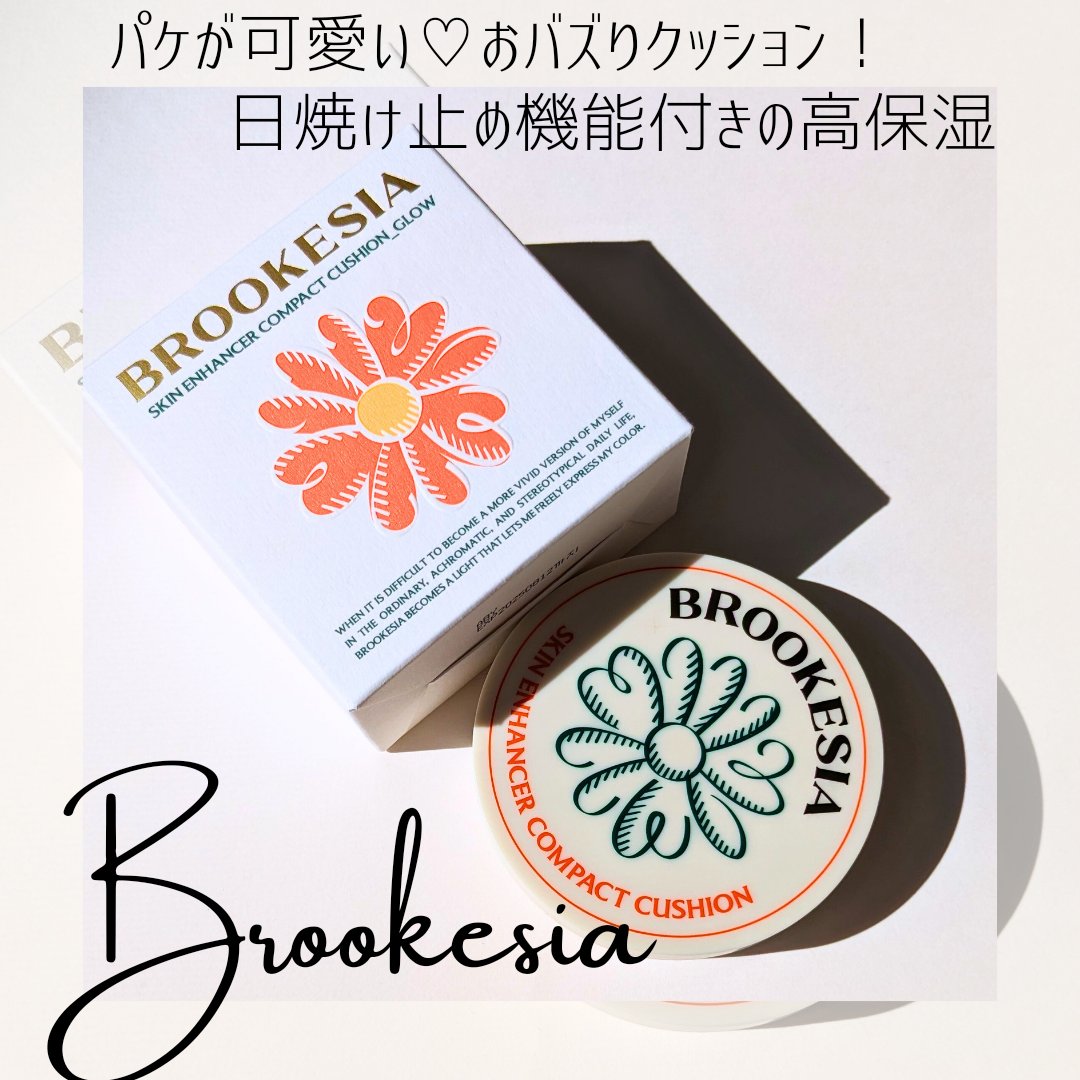 スキンエンハンサー コンパクトクッション（グロー) #2 ソフトロジー/BROOKESIA/クッションファンデーションを使ったクチコミ（1枚目）