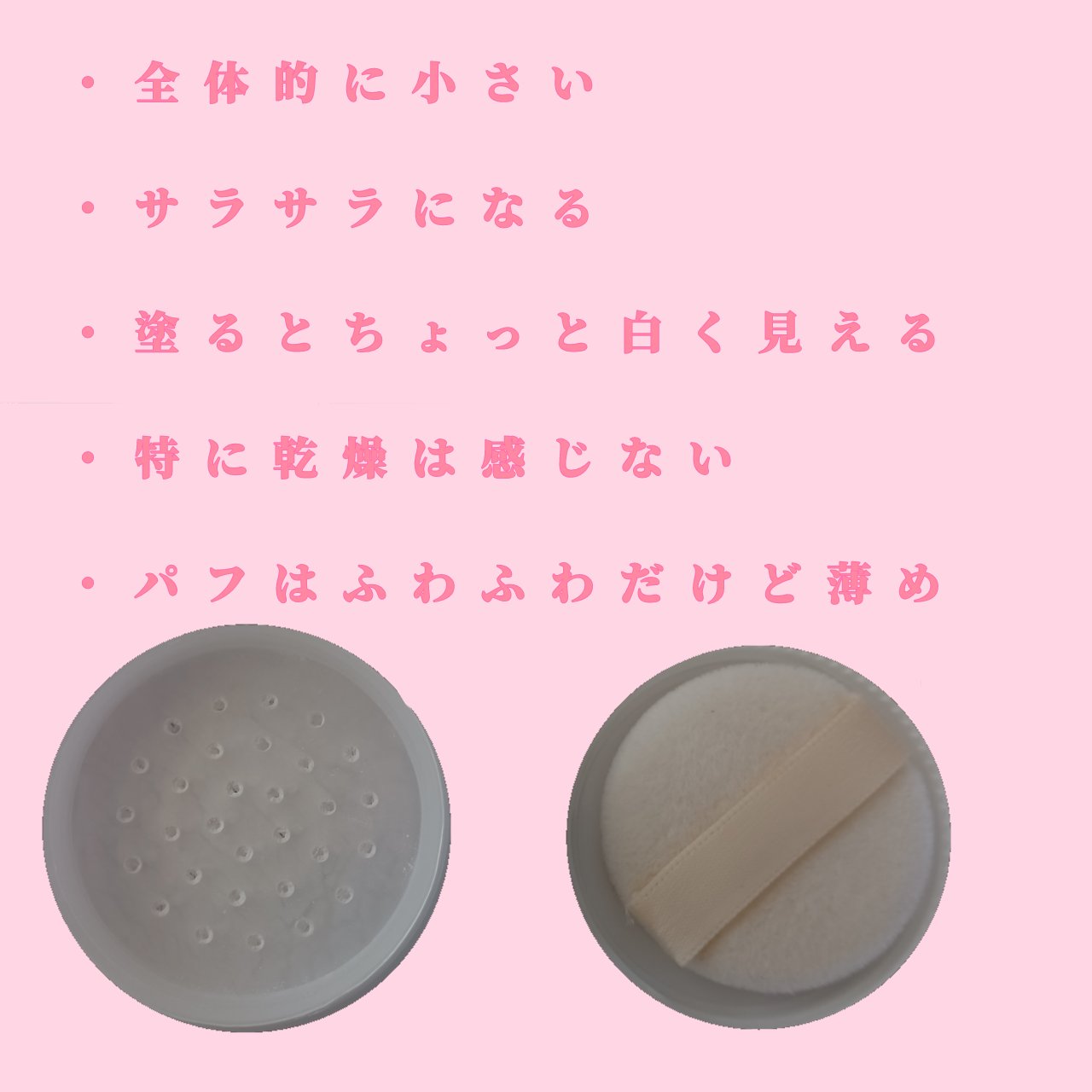 フェイスパウダー/coou/ルースパウダーを使ったクチコミ（2枚目）