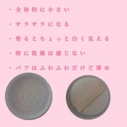 フェイスパウダー/coou/ルースパウダーを使ったクチコミ(2枚目)