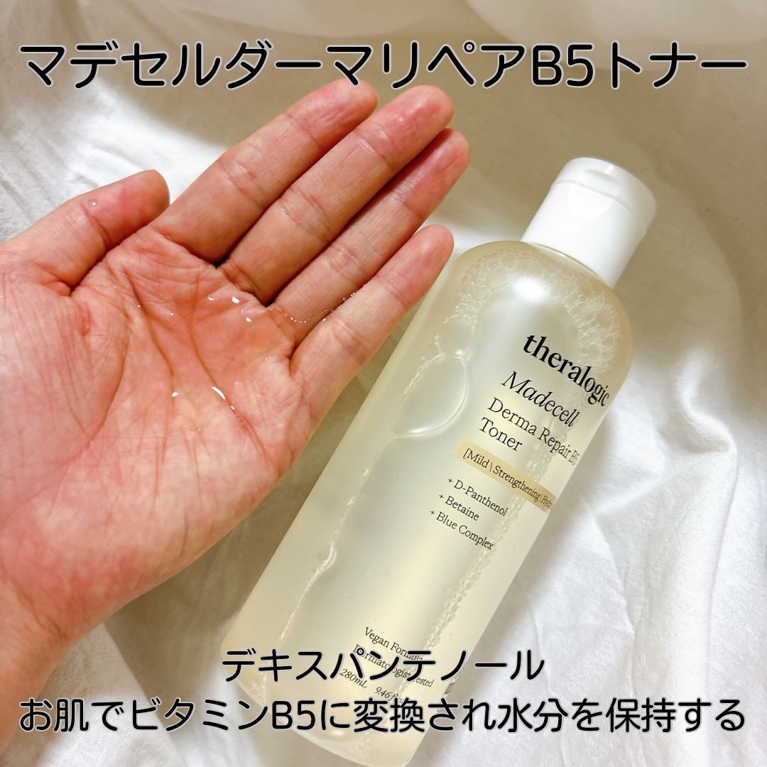 マデセルダーマリペア B5 トナー/theralogic/化粧水を使ったクチコミ（3枚目）