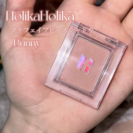 マイフェイブピースアイシャドウ/HOLIKA HOLIKA/単色アイシャドウを使ったクチコミ(2枚目)