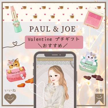 リップスティック トリートメント/PAUL & JOE BEAUTE/リップケア・リップクリームを使ったクチコミ（1枚目）