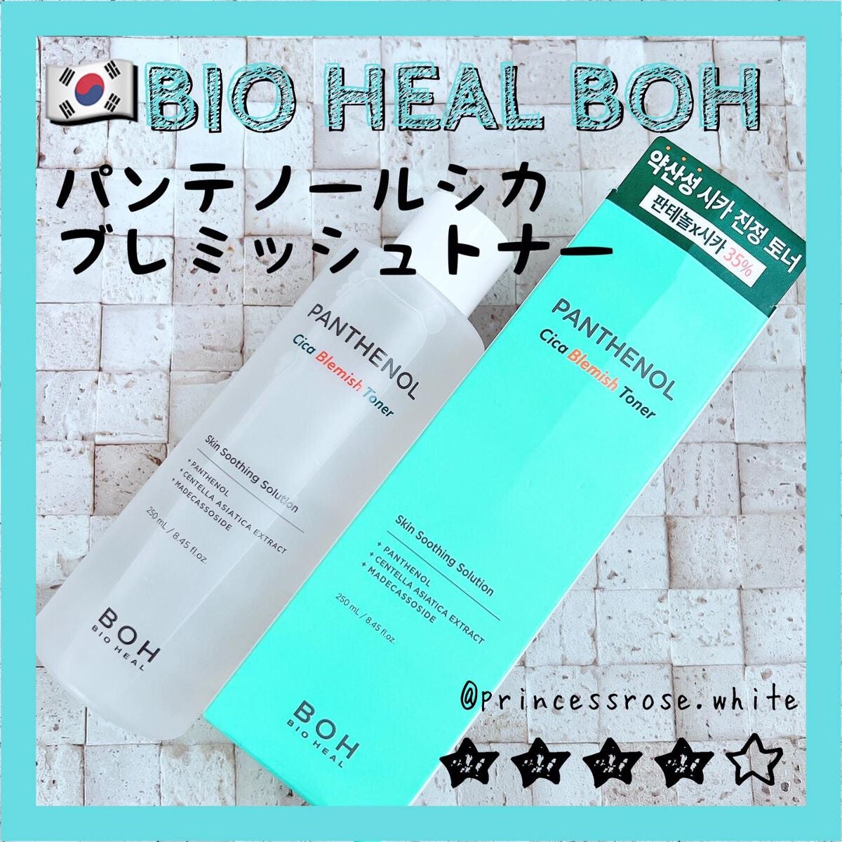パンテノールシカブレミッシュトナー/BIOHEAL BOH/化粧水を使ったクチコミ(1枚目)