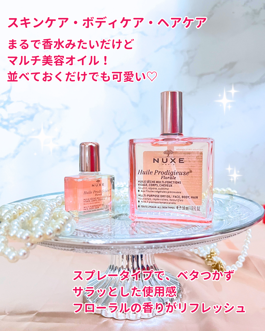 プロディジュー フローラル ヘアオイル/ニュクス/ヘアオイルを使ったクチコミ(3枚目)