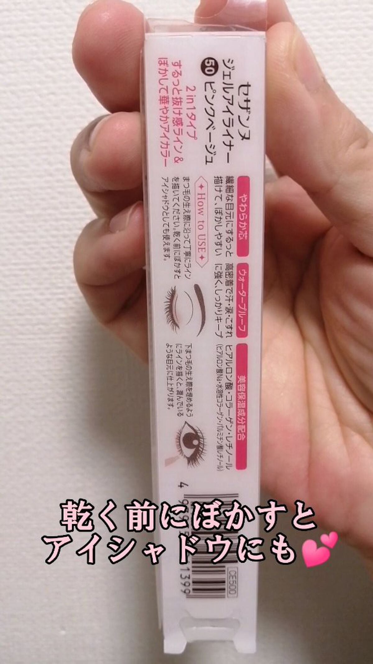 ジェルアイライナー/CEZANNE/ジェルアイライナーを使ったクチコミ(3枚目)