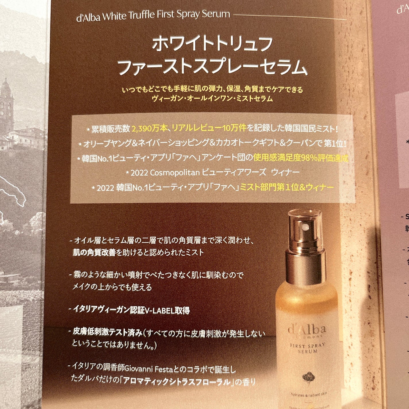 ダルバ ホワイトトリュフファーストスプレーセラム/ダルバ/ミスト状化粧水を使ったクチコミ(7枚目)