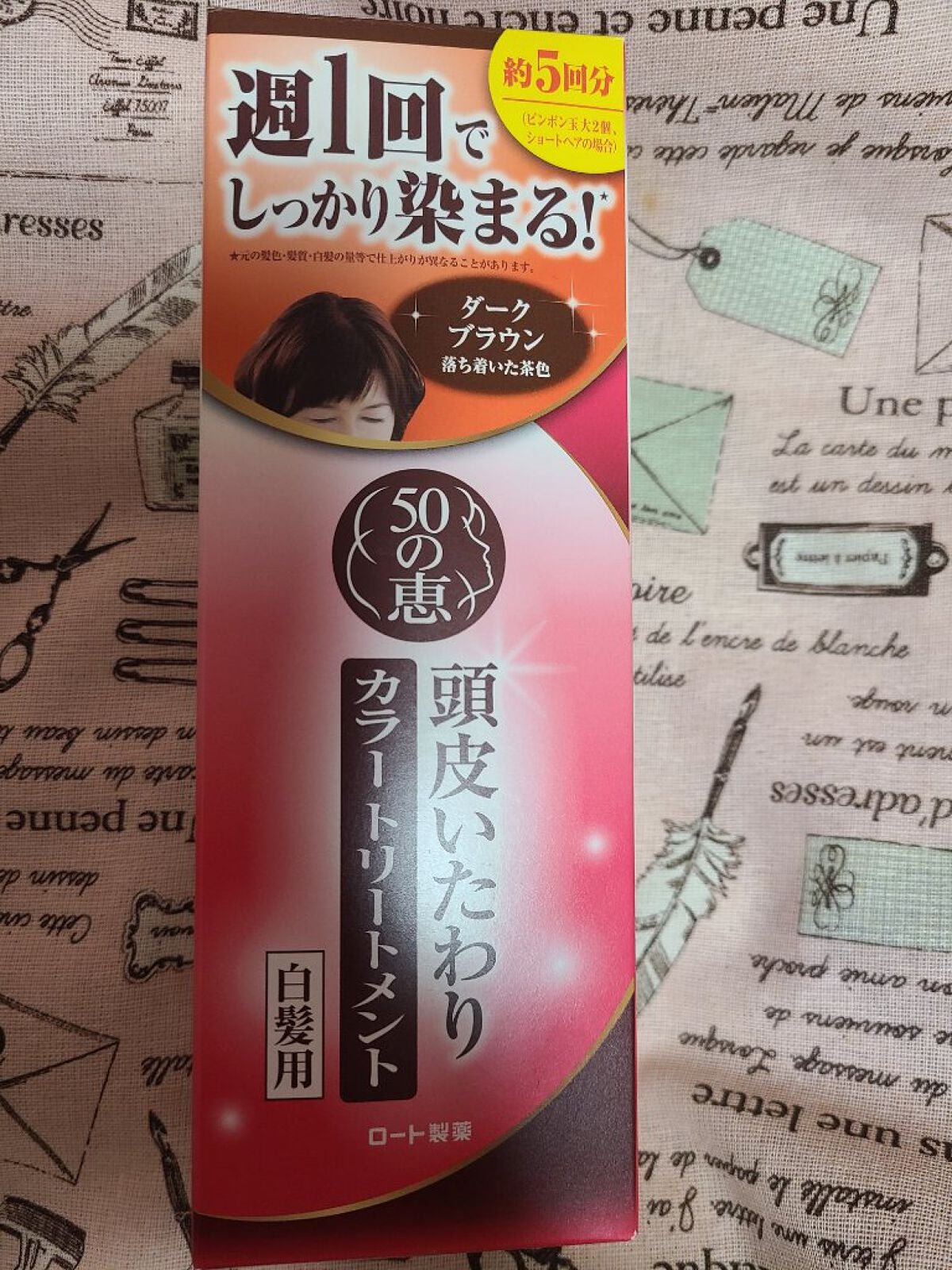 ここぁ on LIPS 「白髪が気になる今日この頃。頻繁に美容室にも行けないので、生え際..」(1枚目)