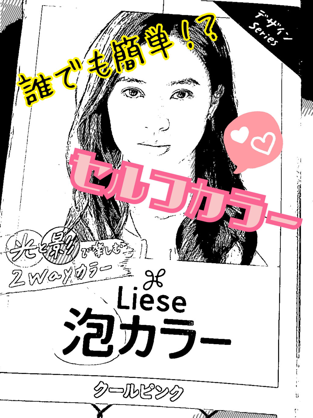 泡カラー/リーゼ/ヘアカラーを使ったクチコミ（1枚目）