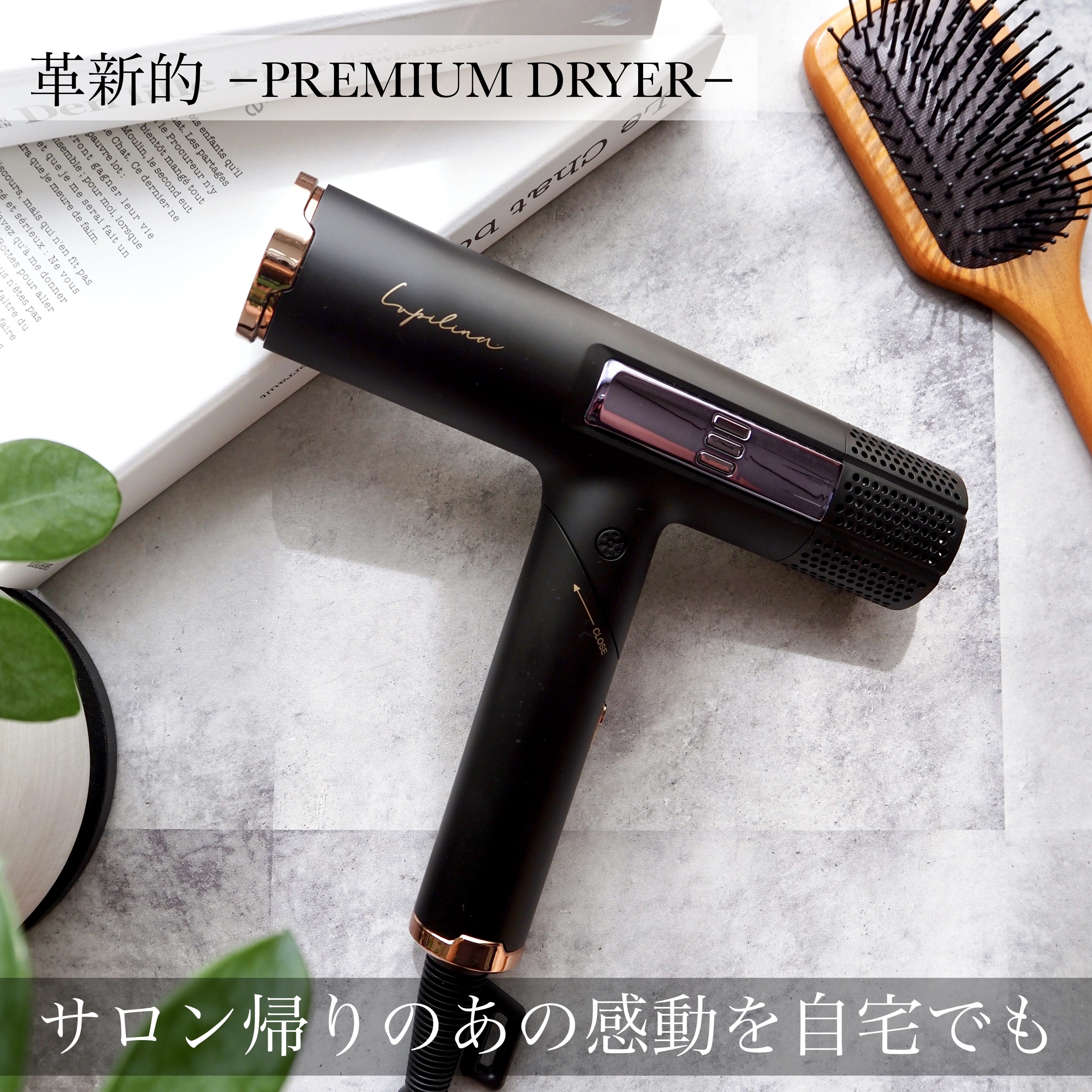 試してみた】ルピリーナ プレミアムドライヤーのリアルな口コミ