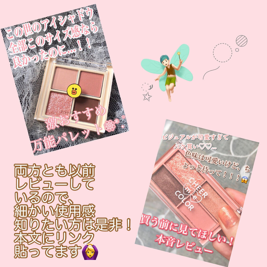 ベターザンアイズ/rom&nd/アイシャドウパレットを使ったクチコミ（3枚目）