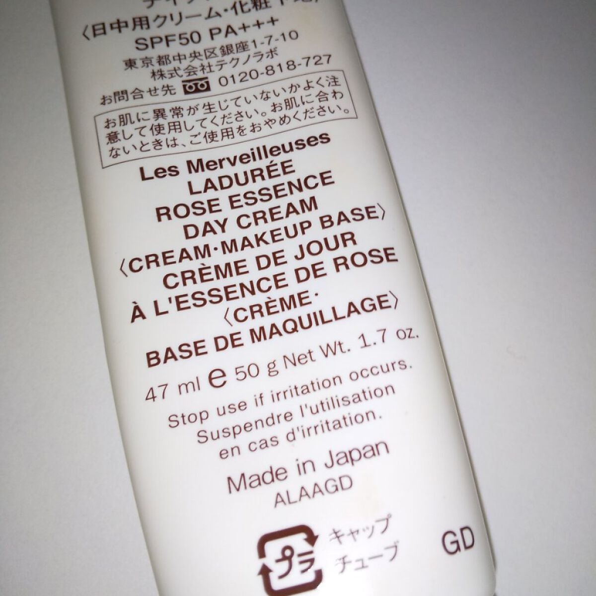 ローズ エッセンス デイクリーム/レ・メルヴェイユーズ ラデュレ/フェイスクリームを使ったクチコミ(3枚目)