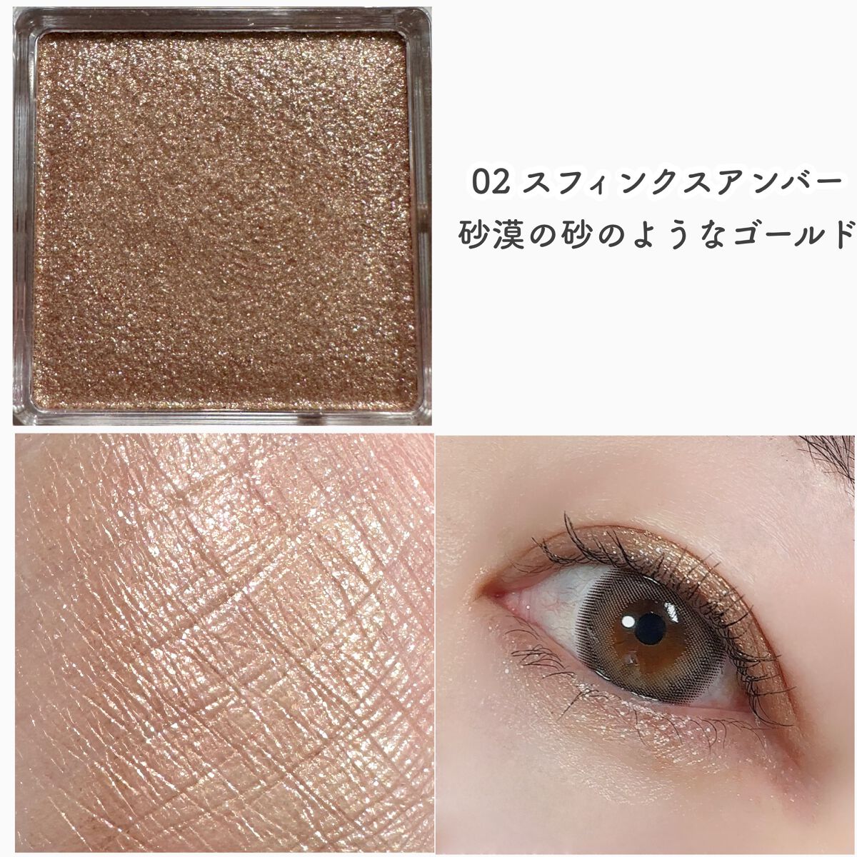 シティライトアイズ/キャンメイク/アイシャドウを使ったクチコミ(4枚目)