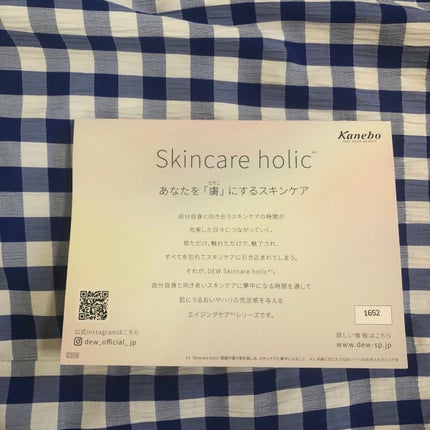 アフターグロウドロップ/DEW/化粧水を使ったクチコミ(5枚目)