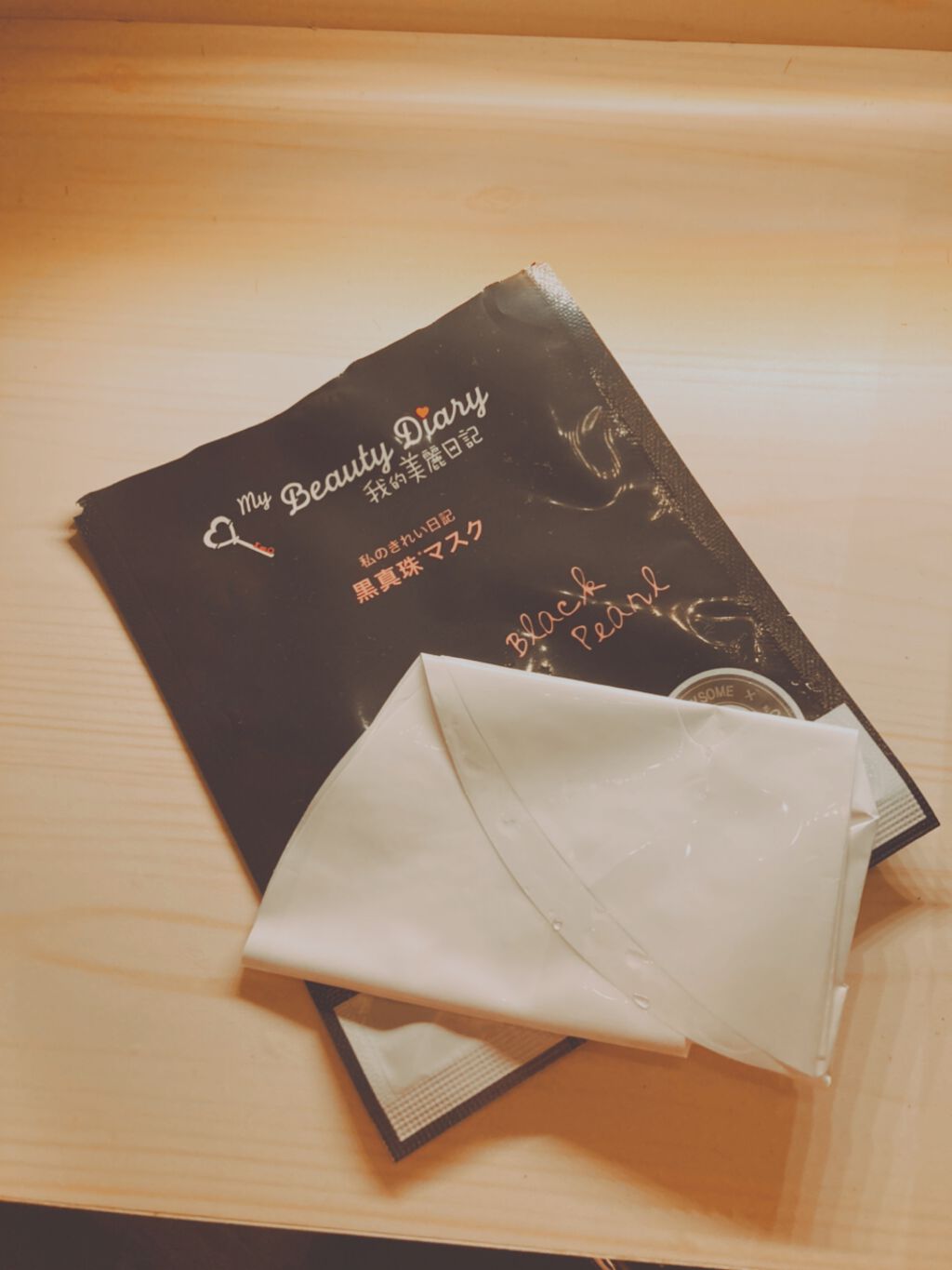 黒真珠マスク/我的美麗日記/シートマスク・パックを使ったクチコミ(1枚目)