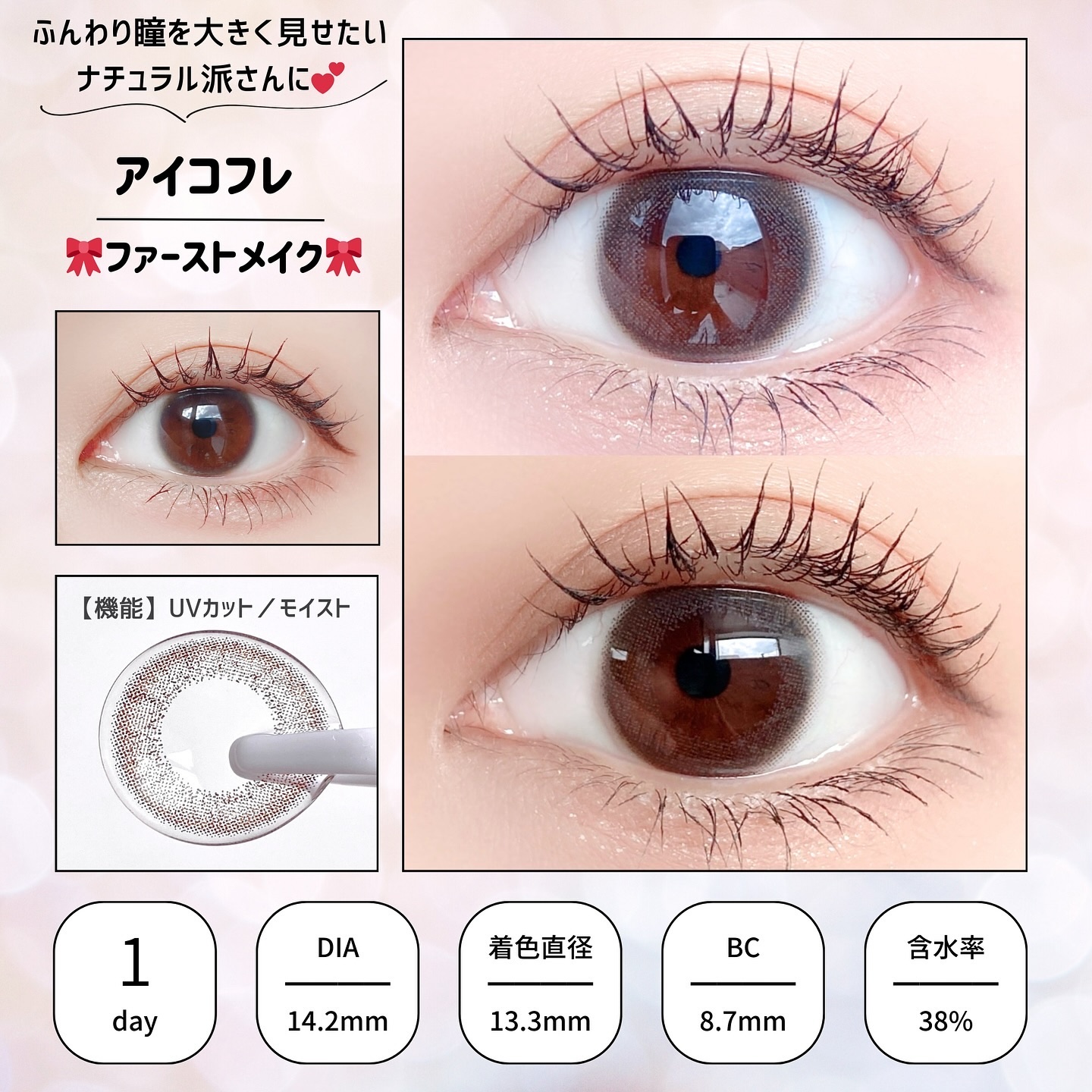 アイコフレ ワンデー UV M/シード/ワンデー（１DAY）カラコンを使ったクチコミ（2枚目）