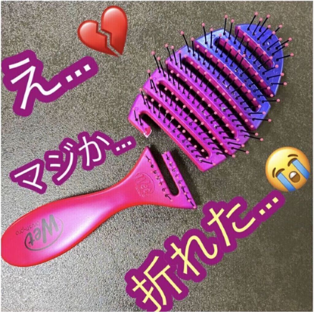 フレックスドライ/ウェットブラシ/ヘアブラシを使ったクチコミ（1枚目）