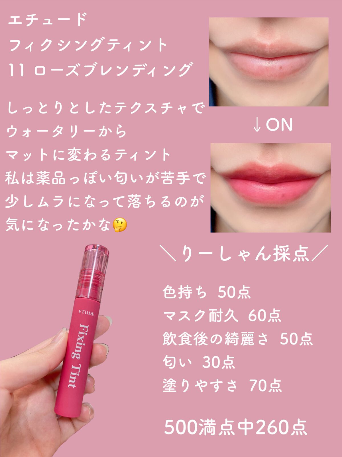 インク ムード マット ティント 03 持分占有/PERIPERA/リップティントを使ったクチコミ（2枚目）