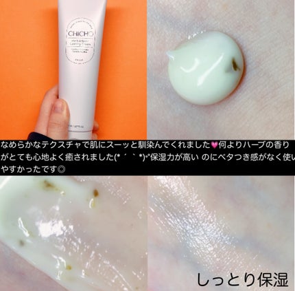 シアーグロウBBクリーム/CHICHO/化粧下地を使ったクチコミ(3枚目)