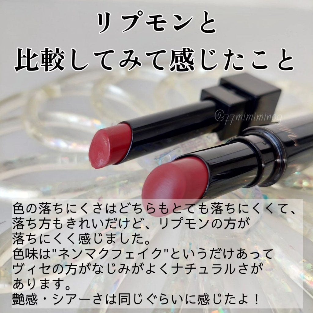 ネンマクフェイク ルージュ/Visée/口紅を使ったクチコミ(6枚目)