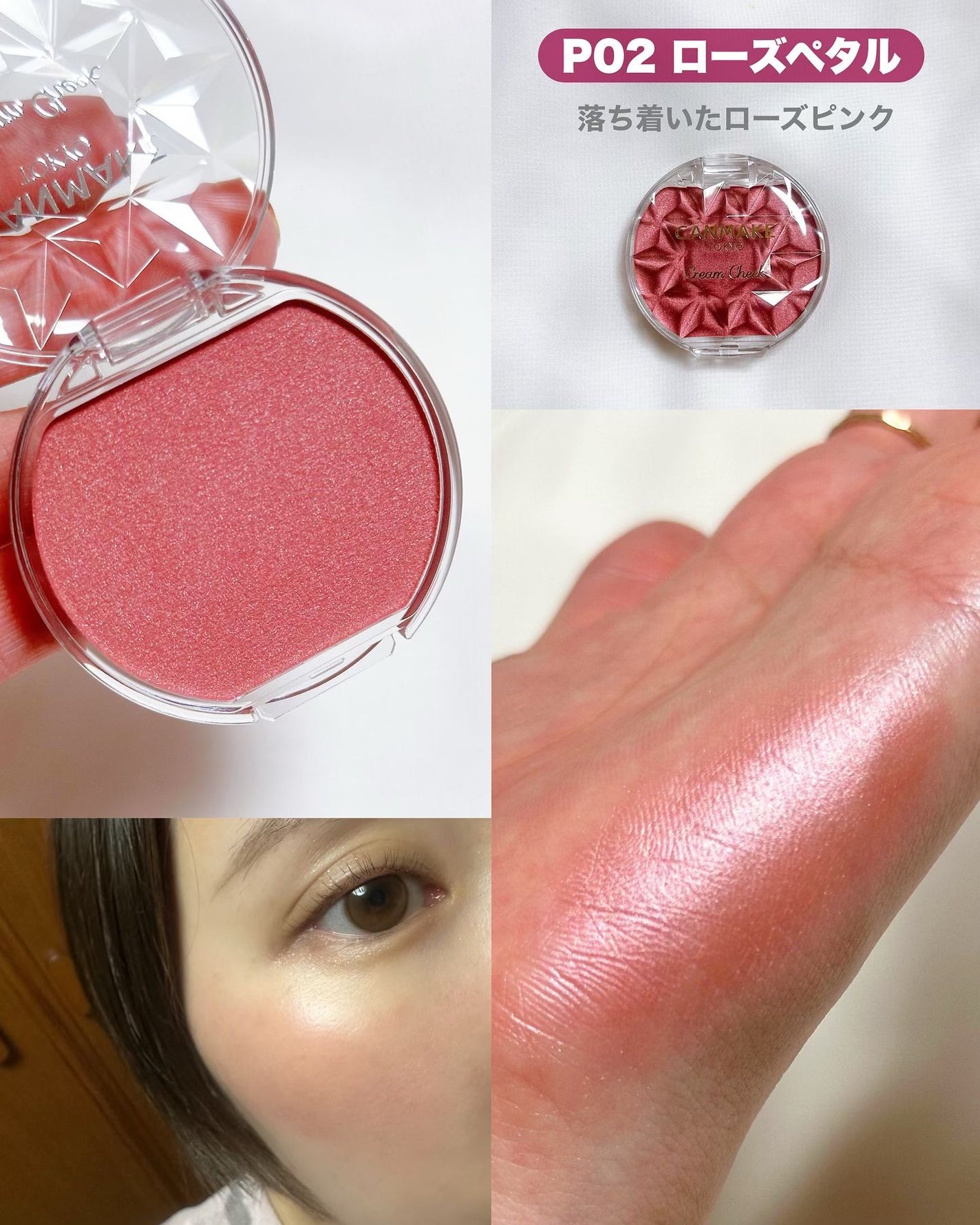 クリームチーク(パールタイプ)/キャンメイク/ジェル・クリームチークを使ったクチコミ(3枚目)