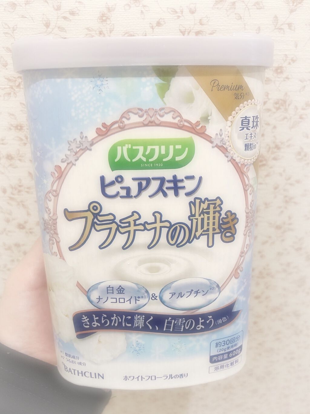 バスクリン ピュアスキン プラチナの輝き/バスクリン/保湿系入浴剤を使ったクチコミ（1枚目）