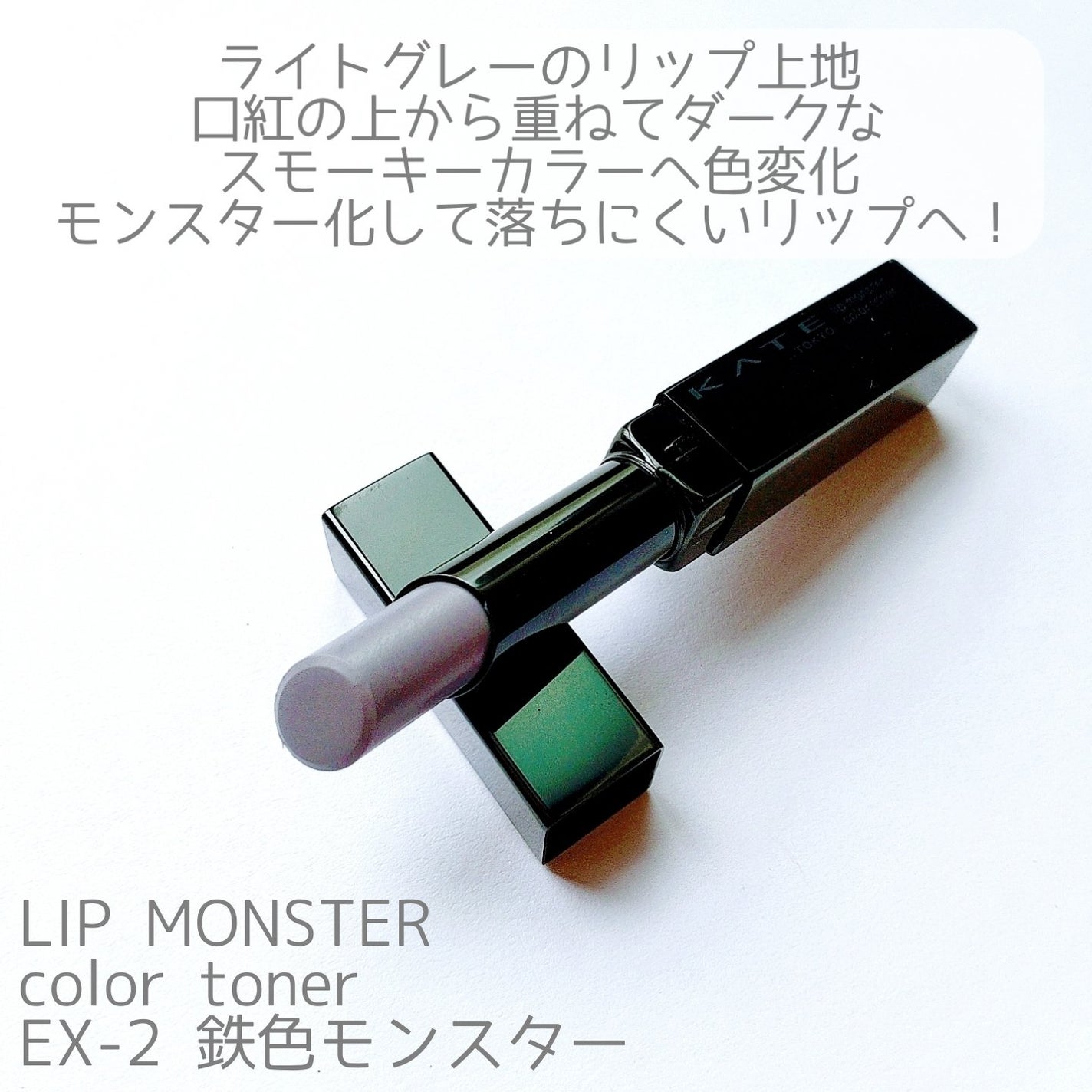 ケイト リップモンスター/KATE/口紅を使ったクチコミ(4枚目)