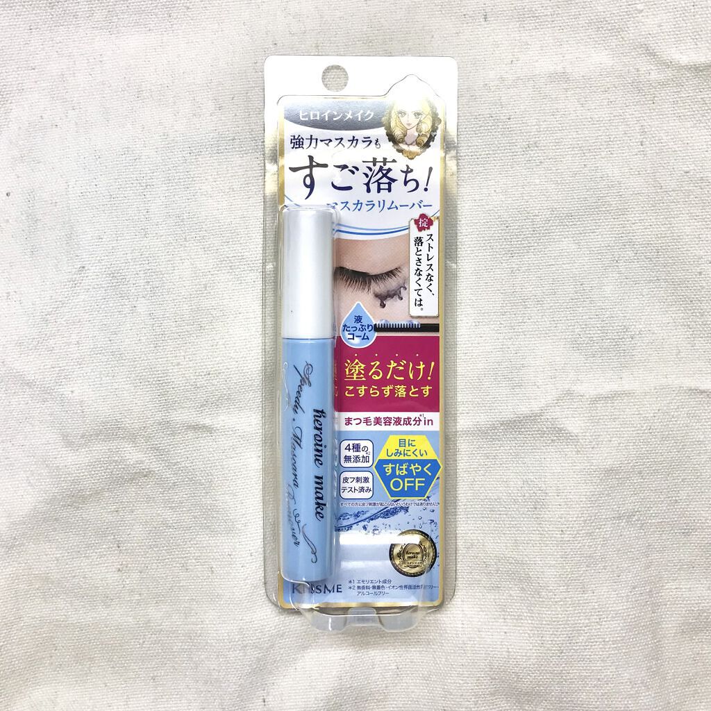 ヒロインメイクＳＰ スピーディーマスカラリムーバー/ヒロインメイク/ポイントメイクリムーバーを使ったクチコミ（2枚目）