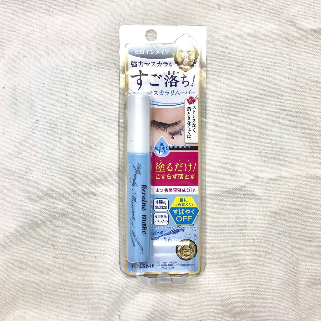 ヒロインメイクSP スピーディーマスカラリムーバー/ヒロインメイク/ポイントメイクリムーバーを使ったクチコミ(2枚目)