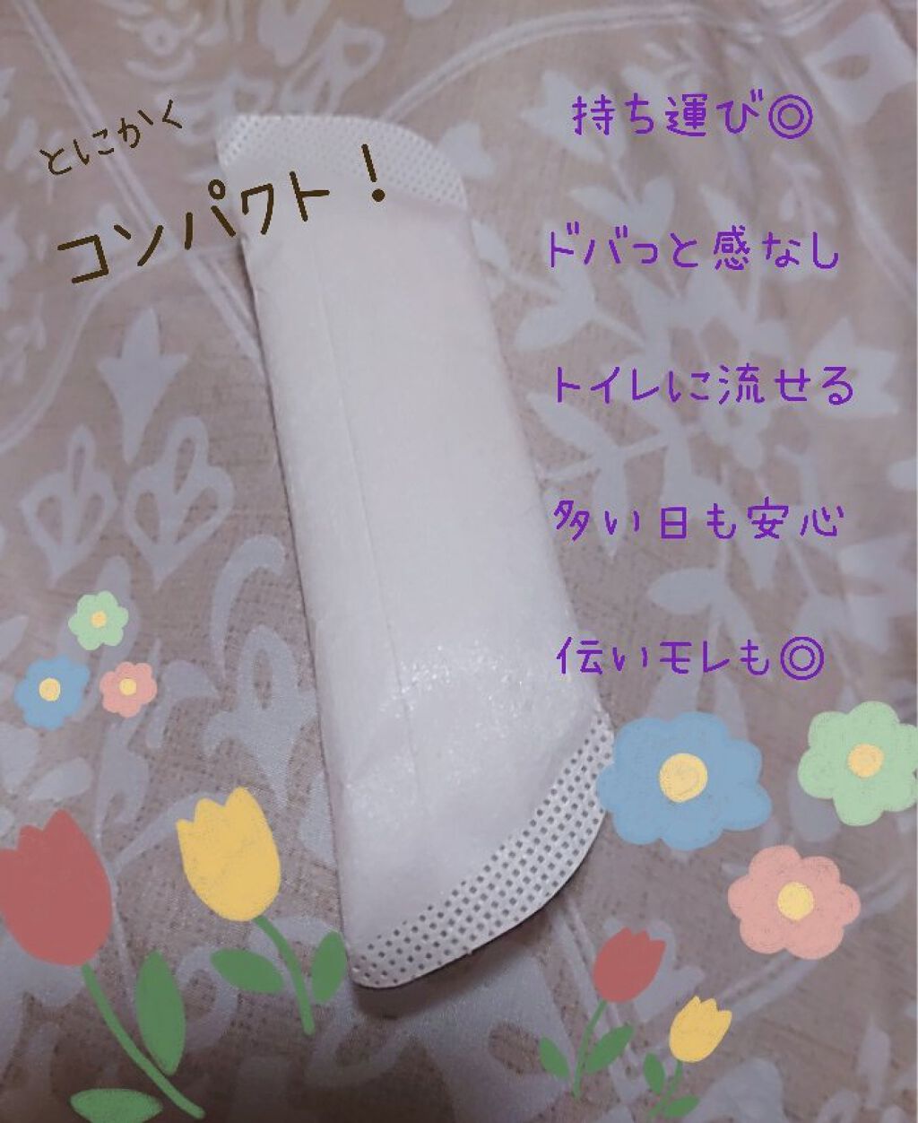 ソフィ シンクロフィット 多い日の昼用/ソフィ/ナプキンを使ったクチコミ（2枚目）