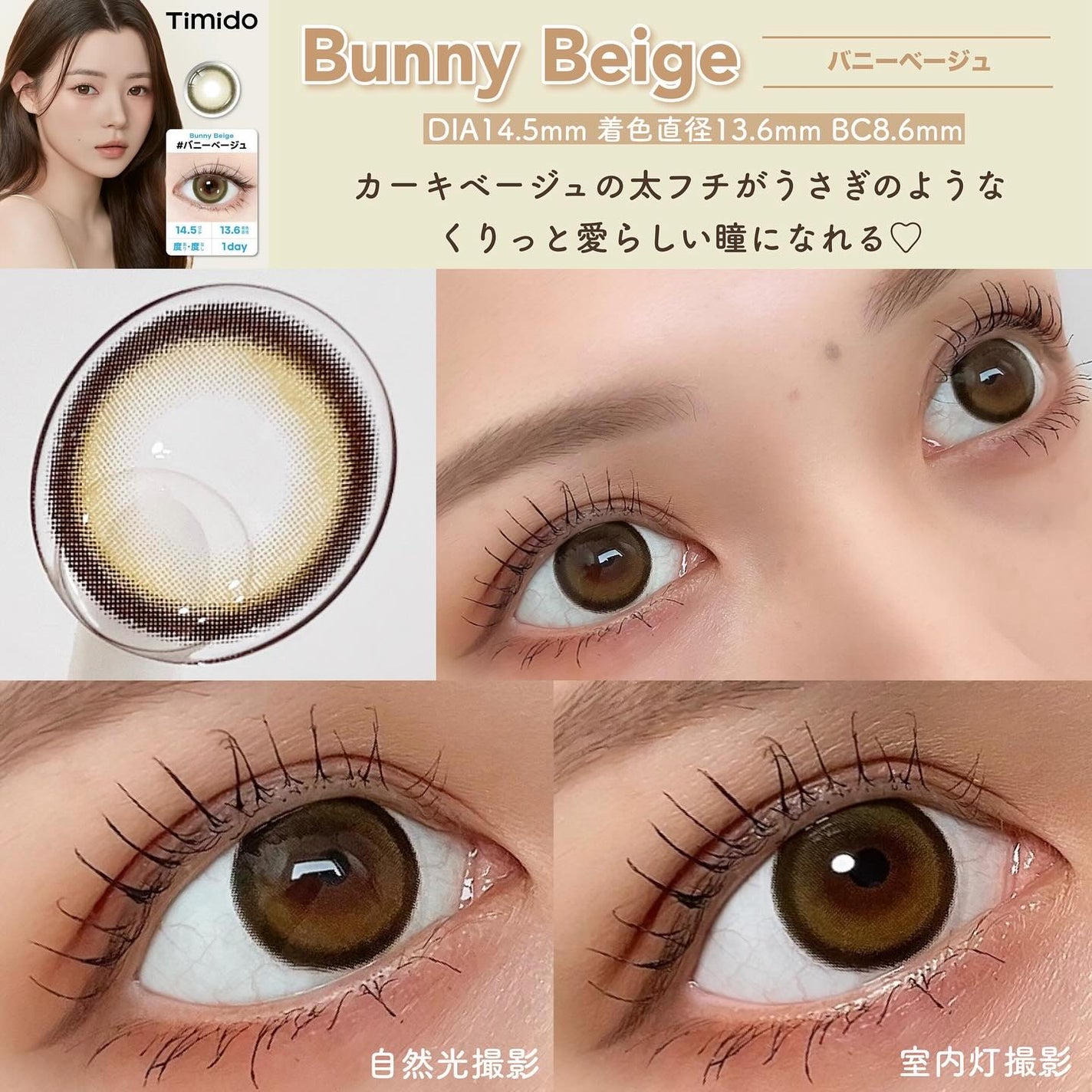 ティミド ワンデー/Timido(ティミド)/ワンデー(1DAY)カラコンを使ったクチコミ(3枚目)