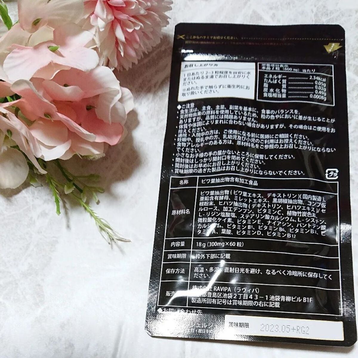 黒艶サプリメント/ヘアモア/健康サプリメントを使ったクチコミ(2枚目)