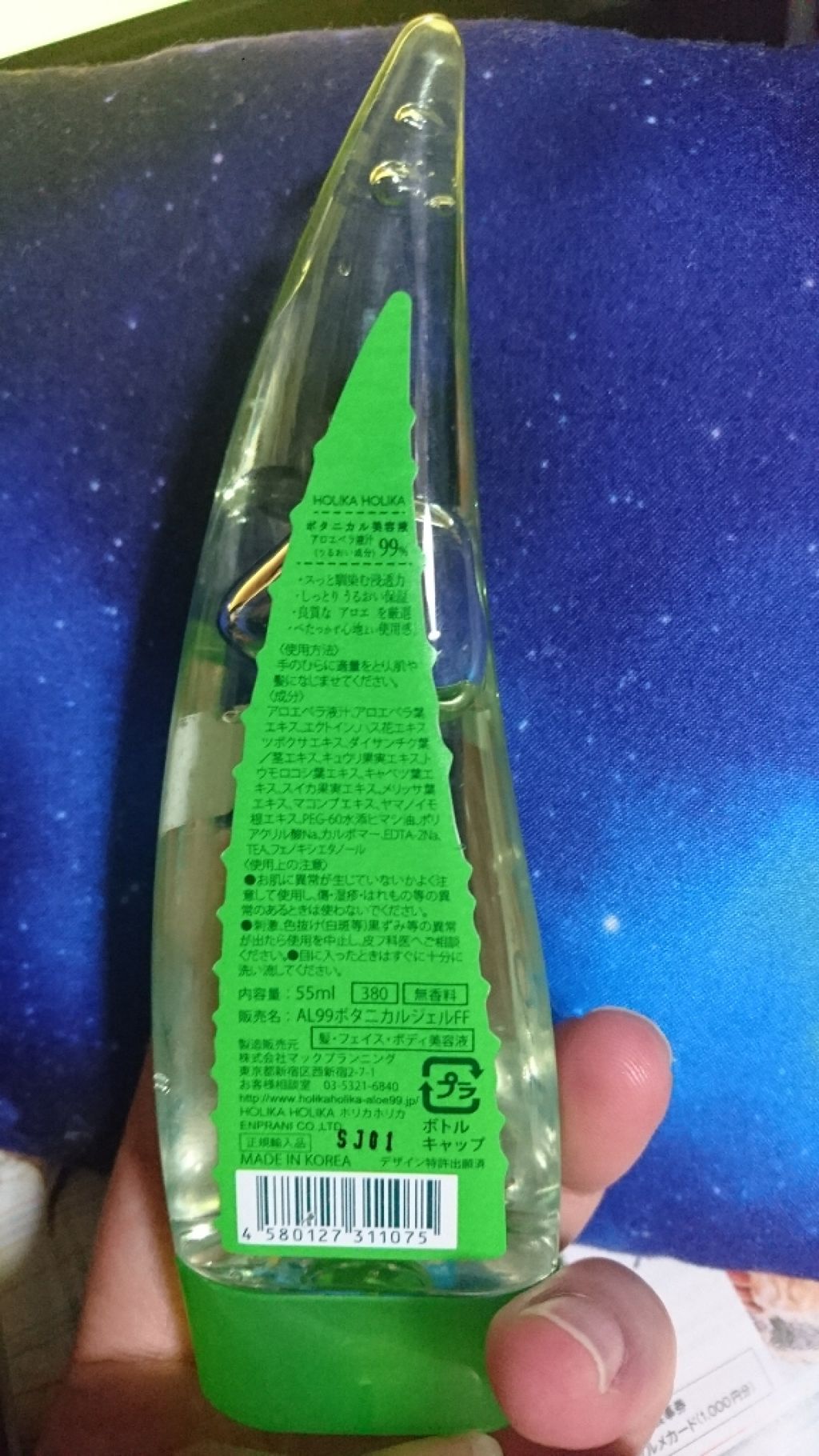 アロエ99% スージングジェル/HOLIKA HOLIKA/ボディローションを使ったクチコミ(2枚目)
