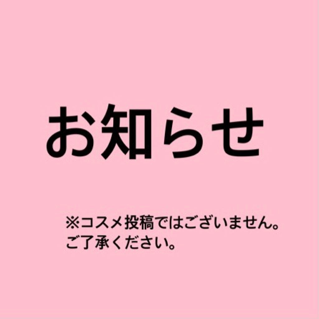 しゅかぽてち on LIPS 「【お知らせ】お久しぶりです。しゅかぽてちです。1年ぶりくらいの..」(1枚目)
