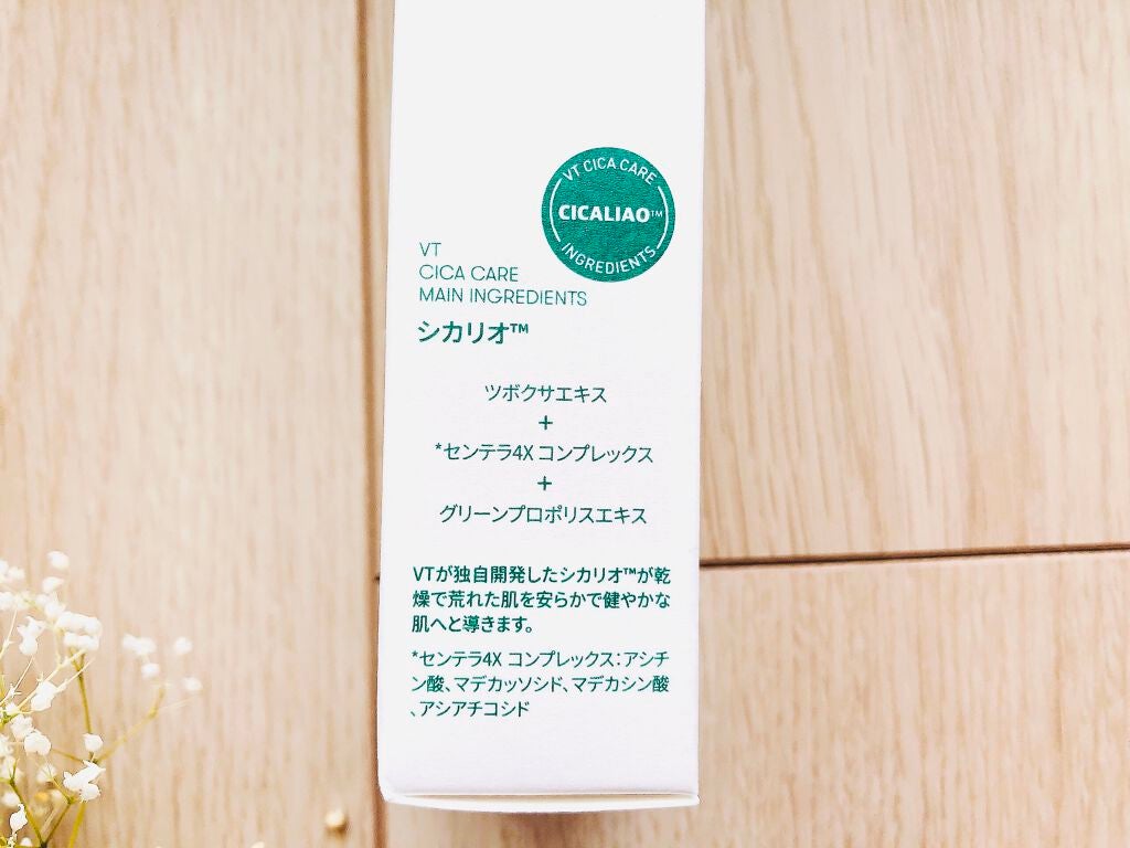 CICA クリーム/VT/フェイスクリームを使ったクチコミ(5枚目)
