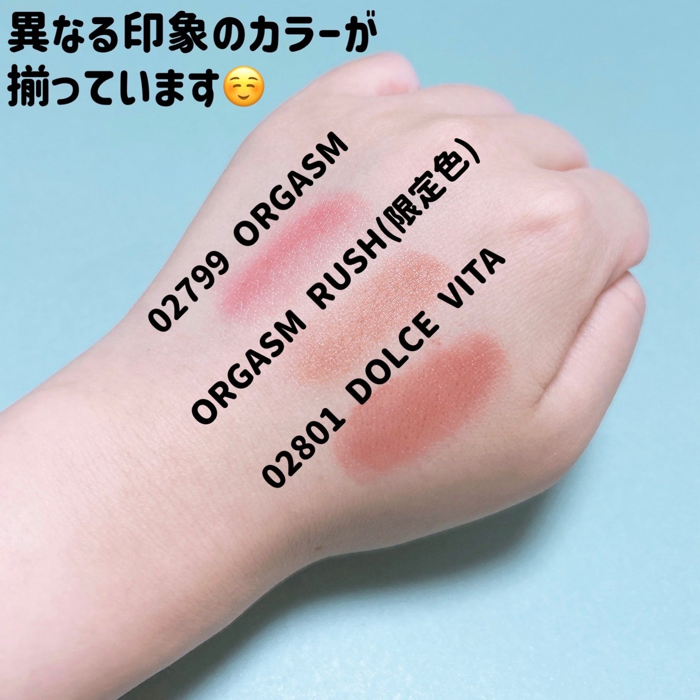 インヴァイトオンリー ミニアフターグロー リキッドブラッシュセット/NARS/メイクアップキットを使ったクチコミ(5枚目)