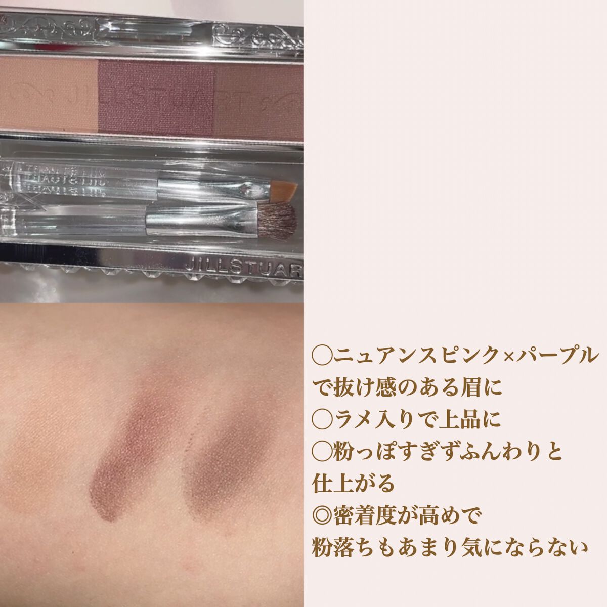 ジルスチュアート ニュアンスブロウパレット/JILL STUART/パウダーアイブロウを使ったクチコミ(2枚目)