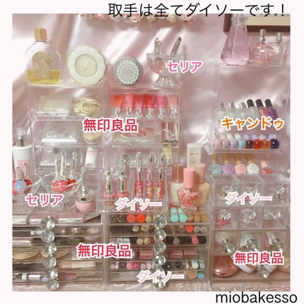 天照御御澪 on LIPS 「🎀わたしのコスメ収納🎀購入場所など詳しく解説♡♡ジルスチュアー..」(4枚目)