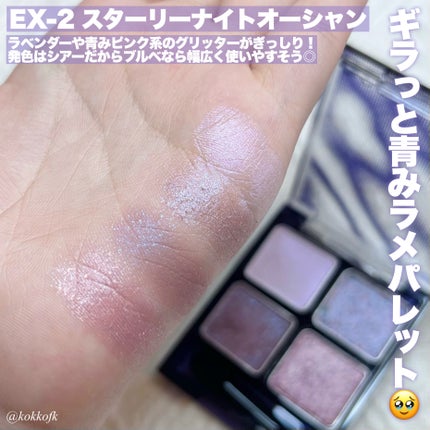 ビーチバカンスグリッターパレット/KATE/アイシャドウパレットを使ったクチコミ(4枚目)