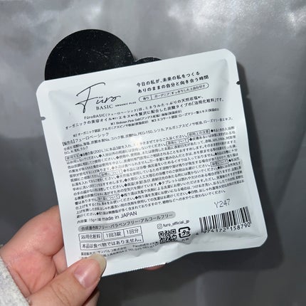 Furo BASIC/Furo/炭酸系入浴剤を使ったクチコミ(2枚目)