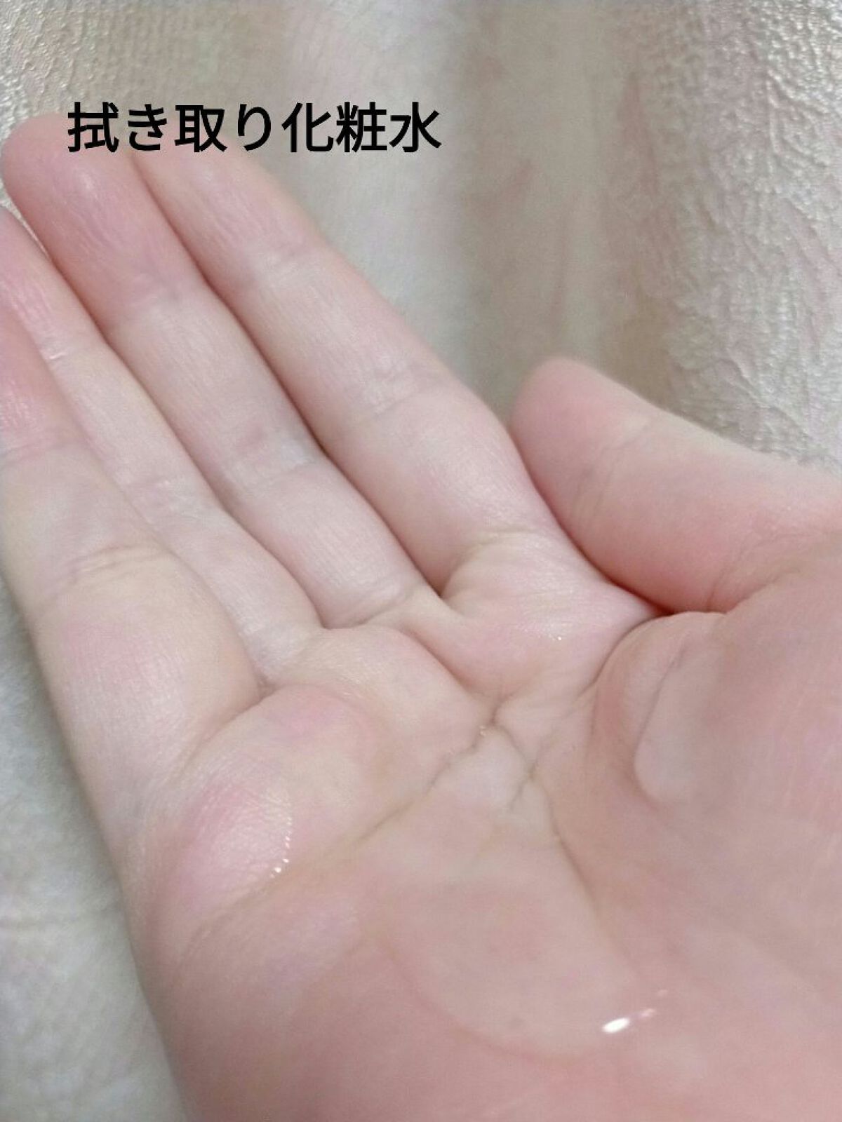 リセットクリアN/BENEFIQUE/化粧水を使ったクチコミ（3枚目）