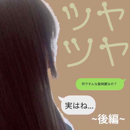 エクストラダメージケア インテンシブ ヴィタミルク/パンテーン/ヘアミルクを使ったクチコミ(1枚目)