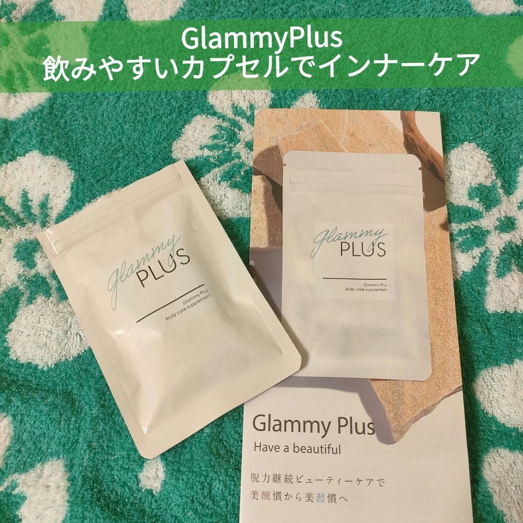 Glammy Plus/Glammy Plus/ボディサプリメントを使ったクチコミ(1枚目)