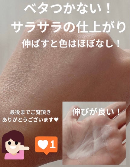 ドラマティックスキンセンサーベース EX/マキアージュ/化粧下地を使ったクチコミ(3枚目)