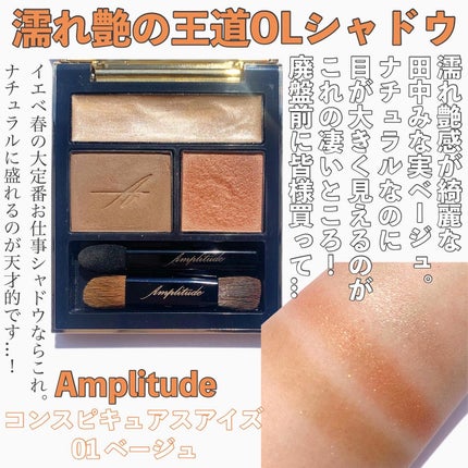 オーロライズアイズ/LUNASOL/アイシャドウパレットを使ったクチコミ(3枚目)