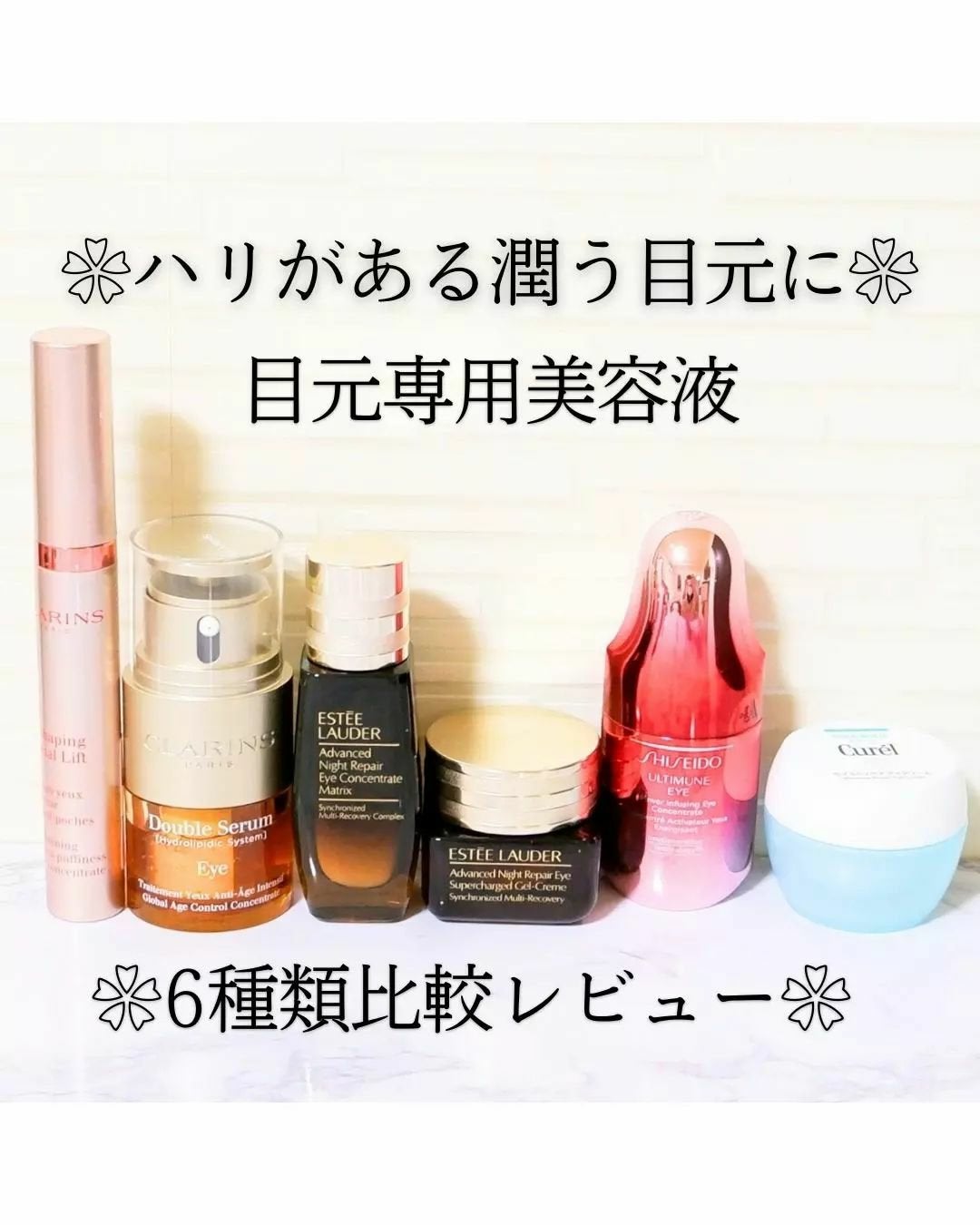 アドバンス ナイト リペア アイ コンセントレイト/ESTEE LAUDER/アイケア・アイクリームを使ったクチコミ(1枚目)