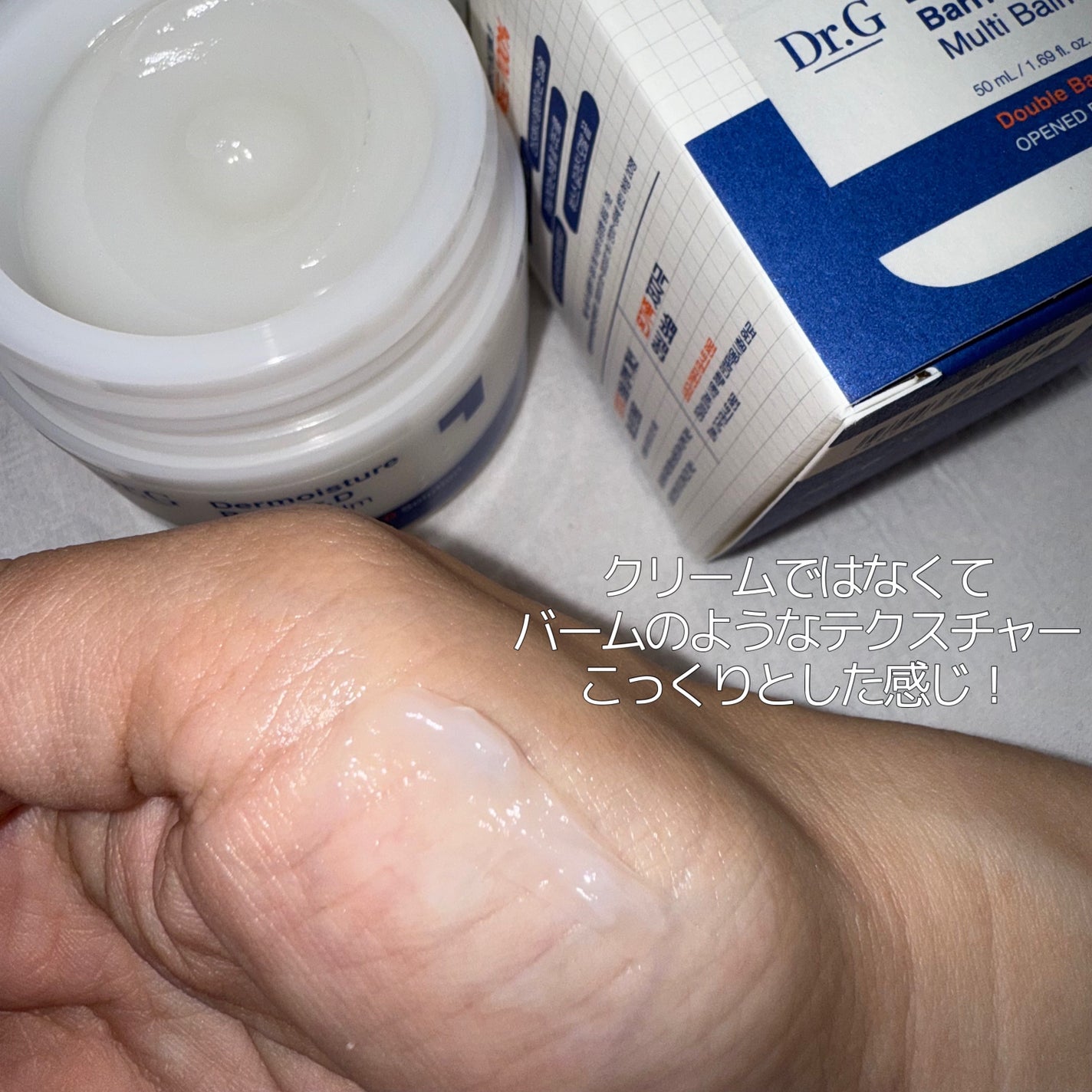 ザモイスチャーバリアDマルチバーム/Dr.G/フェイスバームを使ったクチコミ(2枚目)