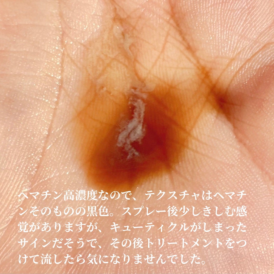 エポプレミアムヘマチン/epo/洗い流すヘアトリートメントを使ったクチコミ(3枚目)