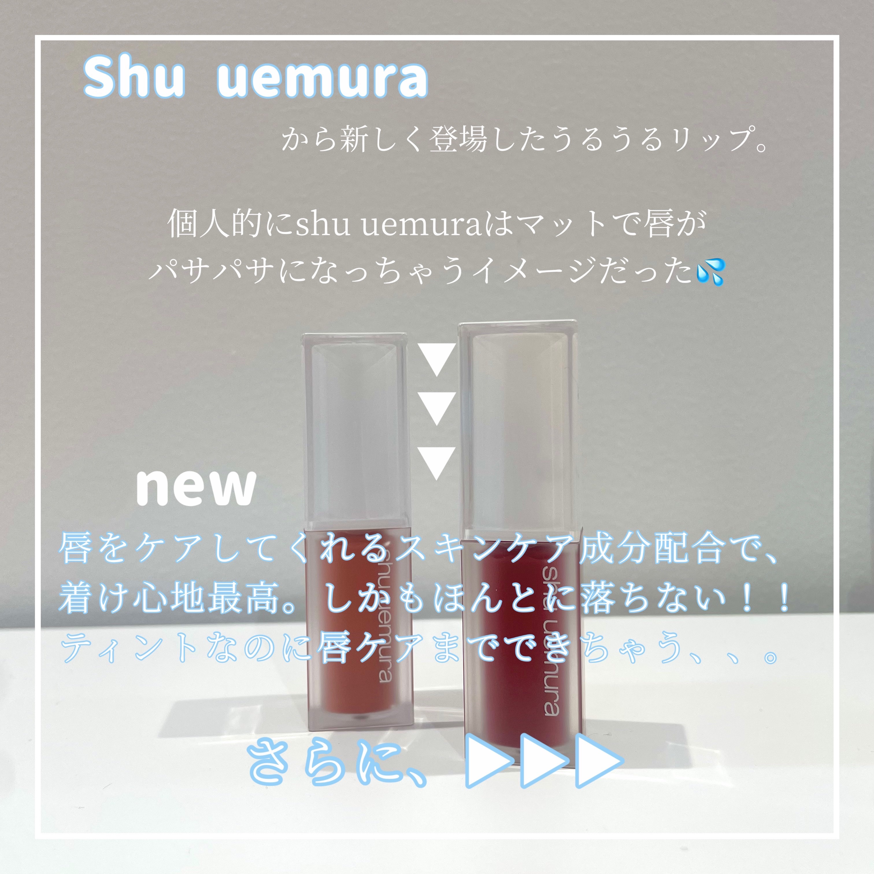 キヌケアグローアップ/shu uemura/口紅を使ったクチコミ（2枚目）