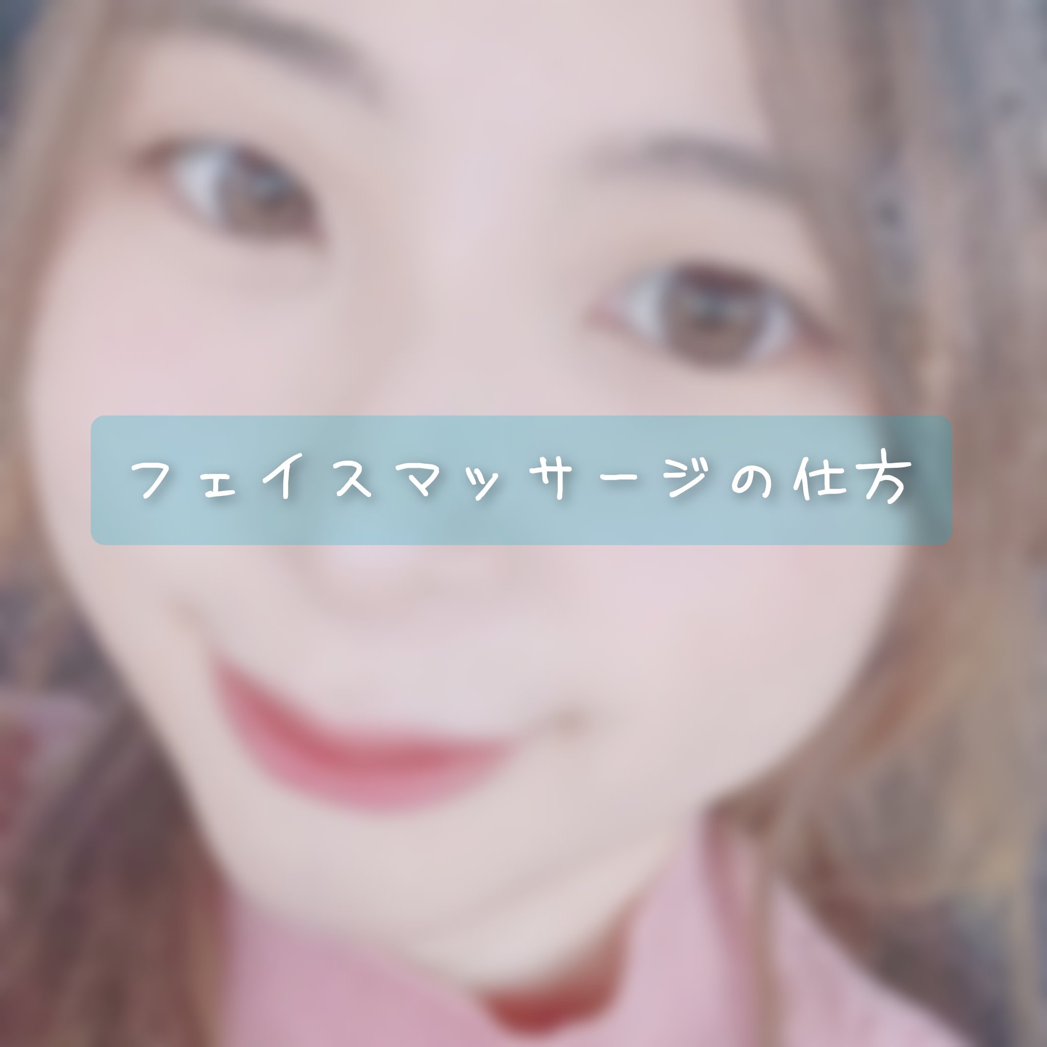 試してみた】ソワーニュ フューチャーステージ トータルワークスの効果